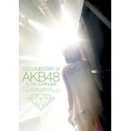 【中古】 DOCUMENTARY of AKB48 to be continued 10年後,少女たちは今の自分に何を思うのだろう？ [レンタル落ち] [DVD]
