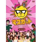 [ б/у ] пожалуйста! мускат uff сборник [ прокат ] [DVD]