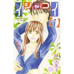 【中古】 イシャコイ【i】-医者の恋わずらい in/bound- 1-3巻 セット 林久美子 [レンタル落ち] [コミック] [漫画]