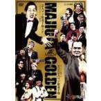 �y���Áz �S�b�h�^�� �}�W�̃S�[���f�� �V���Ȃ闷���� [�����^������] [DVD]