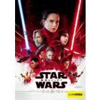 【中古】 スター・ウォーズ EPISODE 8 最後のジェダイ [レンタル落ち] [DVD]
