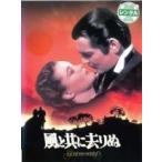 【中古】 【訳あり】 【ジャケット難あり】 風と共に去りぬ [レンタル落ち] [DVD] DLR50284R