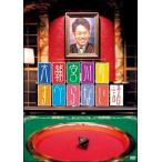 【中古】 大輔宮川のすべらない話 (2巻セット ) [レンタル落ち] [DVD]