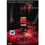 【中古】 【訳あり】 【ジャケット難あり】 ホステル [レンタル落ち] [DVD]