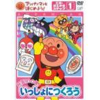 【中古】 アンパンマンとはじめよう！工作・おえかき ステップ1、2 (2巻セット) [レンタル落ち] [DVD]