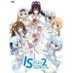 [ б/у ] IS ( Infinite * Stratos ) 2 в единственном экземпляре * фестиваль 2 [ прокат ] [DVD]
