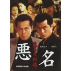 *[ б/у ] плохой название .. Yamato душа.(2 шт комплект ) [ прокат ] [DVD]