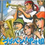 [ б/у ]bla van! Koshien Tokyo .. окно *o-ke -тактный la[ прокат ] [CD]