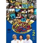 【中古】 クレイジージャーニー Vol．2 (2巻セット) 1、2 [レンタル落ち] [DVD]