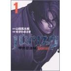 ●【中古】 バジリスク~甲賀忍法帖~ 全5巻 完結セット せがわまさき [レンタル落ち] [コミック] [漫画]