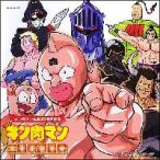 [ б/у ] Kinnikuman лучший альбом Kinnikuman [ прокат ] [CD]