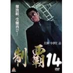 [ б/у ] чемпионство 14 [ прокат ] [DVD]
