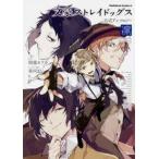【中古】 文豪ストレイドッグス公式アンソロジー〜凛〜 朝霧カフカ [レンタル落ち] [コミック] [漫画]