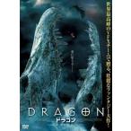 【中古】 DRAGON ドラゴン [レンタル落ち] [DVD]