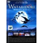 [ б/у ] WATARIDORI [ прокат ] [DVD]