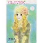 [ б/у ] clover все 13 шт библиотека версия .. комплект . дикая птица .[ прокат ] [ комикс ] [ манга ]