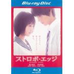 [ б/у ] стробоскоп * край [ прокат ] [Blu-ray] [ Blue-ray ]