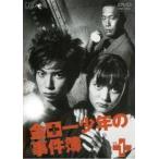 【中古】 金田一少年の事件簿 松本潤主演