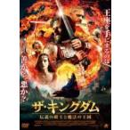 【中古】 ザ・キングダム 伝説の騎士と魔法の王国 [レンタル落ち] [DVD]