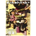 [ б/у ] no. 5 раз одиночный . Live ошибка . King *ob* комедия -[ прокат ] [DVD]