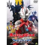 ●【中古】 ウルトラマンメビウス外伝 アーマードダークネス (2巻セット)[レンタル落ち] [DVD]