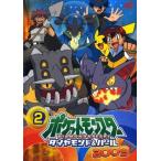 *[ б/у ] Pocket Monster бриллиант & жемчуг 2009 no. 2 шт [ прокат ] [DVD]