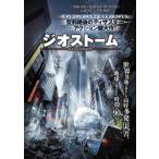 [ б/у ] geo storm [ прокат ] [DVD]