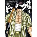 [ б/у ] Don нет вне .1-8 шт комплект [ Shonen-gahosha Co., Ltd. ] [ прокат ] [ комикс ] [ манга ]