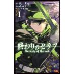 ショッピングセラフ ★【中古】 終わりのセラフ 1-35巻 セット 山本ヤマト [レンタル落ち] [コミック] [漫画]