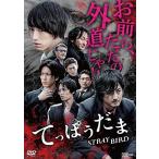 [ б/у ]......STRAY BIRD [ прокат ] [DVD]