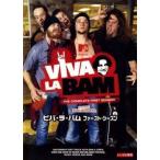 ●【中古】 ビバ・ラ・バム (5巻セット) ファースト〜フィフス シーズン [レンタル落ち] [DVD]