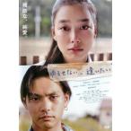 【中古】 ゆるせない,逢いたい [レンタル落ち] [DVD]