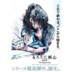 【中古】 るろうに剣心 最終章 The Beginning [レンタル落ち] [DVD]