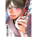 [ б/у ]moteki все 4 шт комплект . гарантия mitsu low [ прокат ] [ комикс ] [ манга ]