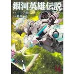 *[ б/у ] Ginga Eiyu Densetsu 34 шт глициния мыс дракон [ прокат ] [ комикс ] [ манга ]