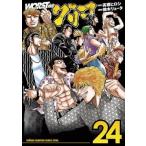●【中古】 WORST外伝 グリコ   24巻 鈴木リュータ [レンタル落ち] [コミック] [漫画]