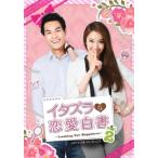 【中古】 イタズラな恋愛白書 Part 2 ~Looking For Happiness~ オリジナル・バージョン (13巻セット) 【字幕】 [レンタル落ち] [DVD]