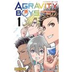 ●【中古】 AGRAVITY BOYS 1-2 巻 セット 中村 充志 [レンタル落ち] [コミック] [漫画]
