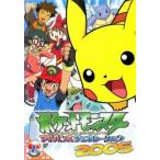 【中古】 【訳あり】 【ジャケット1巻目のみ】ポケットモンスター アドバンスジェネレーション 2005(15巻セット)[レンタル落ち] [DVD]
