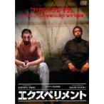 【中古】 エクスペリメント [レンタル落ち] [DVD]