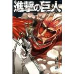 【中古】 進撃の巨人 全34巻 完結 セット 諫山創 [レンタル落ち] [コミック] [漫画]