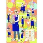 【中古】 ガイコツ書店員 本田さん (3