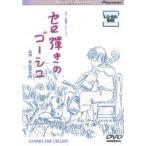 *[ б/у ] Cello ... go-shu[ прокат ] [DVD]