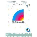【中古】 アメトーーク 14 ア、メ (2巻セット) [レンタル落ち] [DVD]