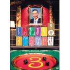 【中古】 人志松本のすべらない話 3 [レンタル落ち] [DVD]