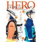 [ б/у ] HERO 4 минут промежуток. Marie Gold before сверло e[ прокат ] [ комикс ] [ манга ]
