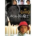 ショッピングルルド 【中古】 ルルドの泉で【字幕】 [レンタル落ち] [DVD]