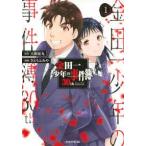 *[ б/у ] Kindaichi Shounen no Jikenbo 30th все 4 шт .. комплект ......[ прокат ] [ комикс ] [ манга ]