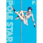 *[ б/у ] POLE STAR 1-2 шт комплект NON [ прокат ] [ комикс ] [ манга ]