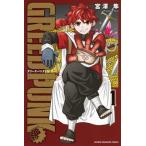 ●【中古】 GREED PUNK 全2巻 完結セット 宮澤隼 [レンタル落ち] [コミック] [漫画]